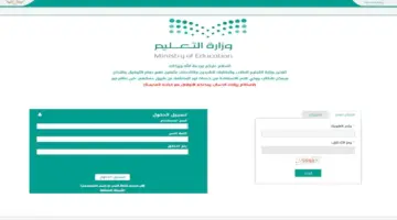 استعلم الآن عن نتائج الفصل الثاني عبر نظام نور 1445 لجميع المراحل الدراسية عبر هذا الرابط