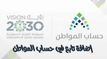 "هنا" رابط تسجيل مولود جديد بحساب المواطن 2024 والشروط المطلوبة