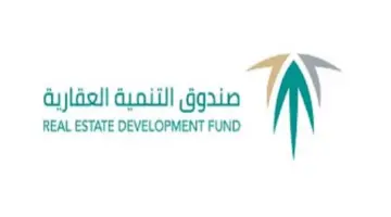 رسمياً الصندوق العقاري يعلن حالة واحدة لإعفاء المتوفي وأسرته من سداد القرض 2024