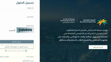 ما هي خطوات استعلام عن الضمان المطور عن طريق النفاذ الوطني 1445؟