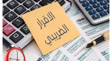 "هيئة الزكاة" تحدد موعد تقديم الإقرارات الضريبية عن يناير حتى هذا الوقت