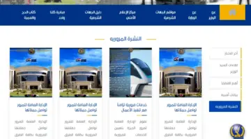 "في دقايق" .. الاستعلام عن المخالفات المرورية برقم اللوحة 2024 وطريقة عمل تظلم