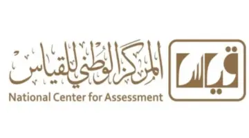 "هيئة التقويم" تعلن رسمياً قرار الاعفاء من رسوم اختبارات التحصيل