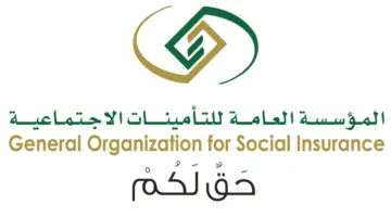 "أنباء هامة" عن توثيق العقد في التأمينات وقوى وشروط استحقاق المعاش 1445