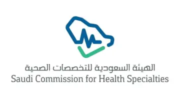 هيئة التخصصات تكشف رابط التقديم على مسؤول إدارة الكوارث 1445 والشروط المطلوبة
