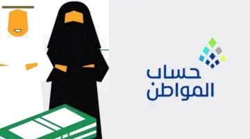 حساب المواطن: توضيح هام بشأن اختيار الحالة الوظيفية لا يوجد