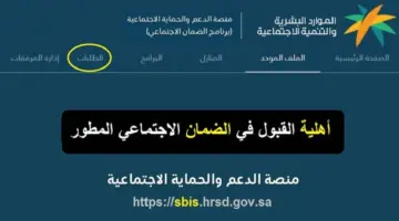 متى موعد صدور نتائج اهلية الضمان الاجتماعي المطور؟.. الموارد البشرية توضح