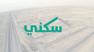 "وزارة الإسكان تعلن" موعد صرف الدعم السكني 1445