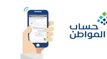 هي شروط تسجيل أبناء الغير سعودي في حساب المواطن؟ الموارد البشرية.. تجيب 
