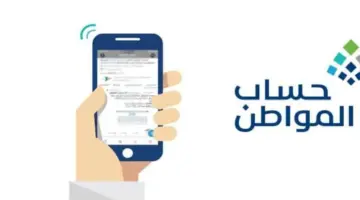 "وزارة الموارد البشرية ".. توضح كيفية احتساب نفقة أبناء المطلقة في حساب المواطن 