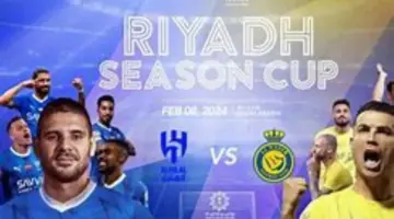 الجولة الأخيرة من كاس موسم الرياض .. مجانًا القنوات الناقلة لمباراه الهلال والنصر اليوم الموعد والتشكيلة