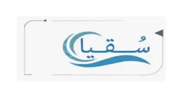 "وزارة البيئة والمياه" توضح خطوات التسجيل في سقيا المواطن والشروط 1445