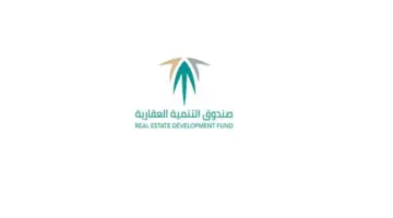 "هام" خصم السداد المبكر في الصندوق العقاري وموعد صرف الدفعة الأخيرة