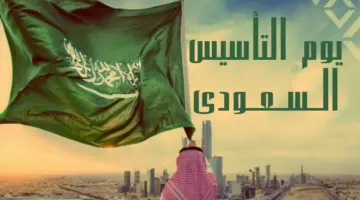 ما هي عروض يوم التأسيس 2024 بنوك في المملكة العربية السعودية؟