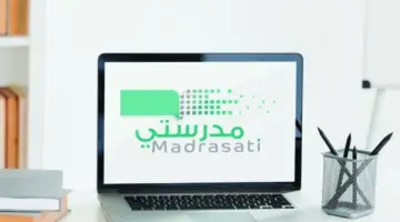 تسجيل دخول منصة مدرستي كادر الطلاب واستخراج النتائج والتقارير 1445
