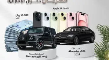 "سجل الآن" مسابقة دخون الاماراتية 2024 تعرف على الشروط والجوائز