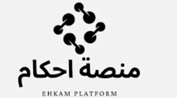 "منصة احكام" تعلن عن خطوات تقديم طلبات التملك بشكل إلكتروني 2024