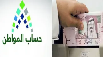 "وزارةالموارد البشرية" توضح موعد إيداع حساب المواطن لدفعة 75