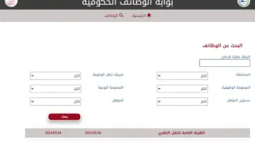 "بالتفصيل".. موعد مسابقة التربية والتعليم 2024 معلم مادة والشروط المطلوبة
