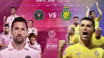 مباراة النصر وانتر ميامي في كأس موسم الرياض 2024 القنوات الناقلة وموعد الرقصة الأخيرة اليوم