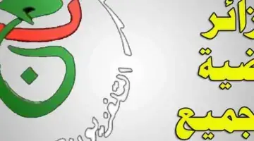 "هنا".. تردد القناة الجزائرية الأرضية 2024 على جميع الأقمار