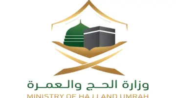 إلكترونيًا وبشكل مجاني.. خطوة بخطوة آلية الاستعلام عن تأشيرة عمرة برقم الجواز 2024