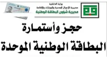 مديرية الأحوال المدنية تطلق رابط مباشر حجز البطاقة الوطنية بغداد 2024 https://reg.nid-moi.gov.iq/