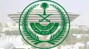 "وزارة الداخلية" توضح خطوات الاستعلام عن نتائج القبول المبدئي للوظائف العسكرية