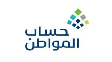 "خدمة المستفيدين" توضح كيفية سحب مبلغ حساب المواطن عند وقف الخدمات