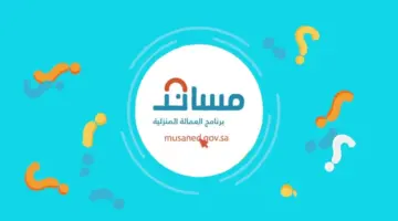 "الموارد البشرية" توضح طريقة استقدام العمالة المنزلية عبر منصة مساند الإلكترونية 1445