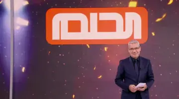 لا زالت الفرصة أمامك.. شارك الآن عبر رقم مسابقة الحلم وادخل السحب على 2 كيلو ذهب