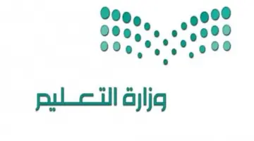 ‏رسميًا.. تعليق الدراسة اليوم الثلاثاء حتى الآن تعليم الرياض والمجمعة والقصيم