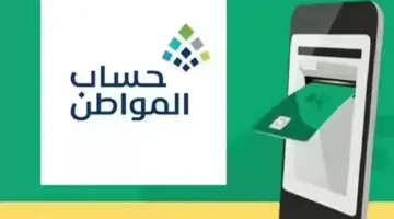 لن يصُرف في موعده المحدد وستنزل الدفعات بالزيادة وفق التوجيهات الملكية .. هام وعاجل من حساب المواطن