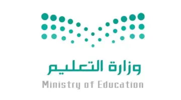 ما هي حقيقة الغاء الدراسة في شهر رمضان المبارك؟ .. وزارة التعليم تحسم الجدل