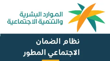 بعد ظهور الأهلية ما هي المبالغ الإضافية التي ستصرف للبعض مع راتب الضمان رمضان 1445؟