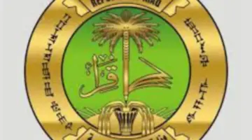 مديرية تربية المثنى تعلن أسماء المقبولين في عقود التربية 6000 درجة "المقبولين والاحتياط والمستبعدين"