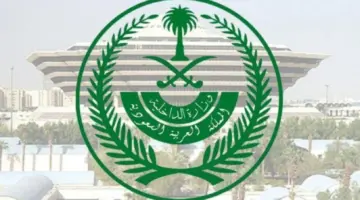 الداخلية تعلن بدء تطبيق إيقاف الخدمات الجديد يوم الاثنين المقبل 1 رمضان