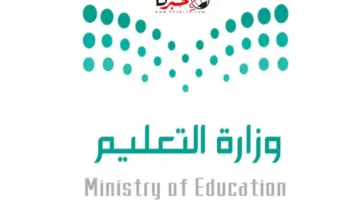 عاجل تعليق الدراسة الحضورية ليوم غد وتحويلها عن بُعد عبر منصة مدرستي بهذه المناطق بالمملكة