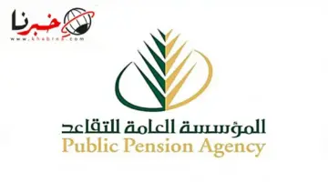 رسميًا المؤسسة العامة للتقاعد تعلن موعد نزول رواتب المتقاعدين الاثنين بزيادة تصل الي 20% الي هذه الفئات