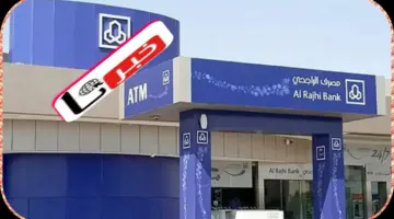 فتح حساب في مصرف الراحجي أون لاين في المملكة العربية السعودية 2024