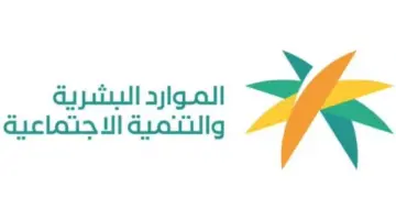 توضيح هام من الضمان الاجتماعي حول خطوات الإعتراض على نتائج الأهلية وأسباب تفاوت مبلغ المعاش من شهر لآخر 