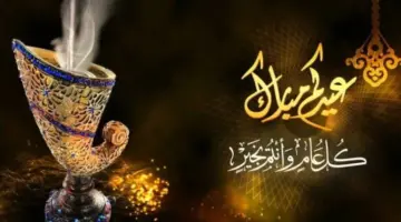 ما هو موعد إجازة عيد الفطر للموظفين في المملكة العربية السعودية 2024؟