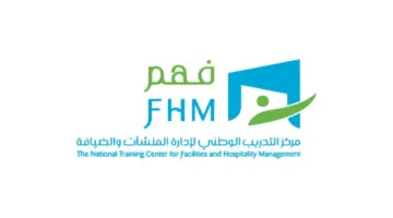 ما هي شروط برنامج التدريب المبتدئ بالتوظيف لحملة الثانوية وطريقة التقديم؟