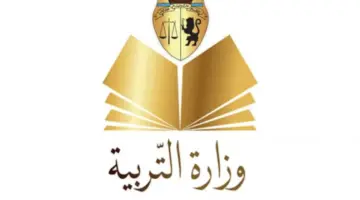 "برابط مباشر" التعليم التونسي يكشف آلية الحصول على فضاء التلميذ نتائج الامتحانات لجميع المراحل الدراسية 2024 