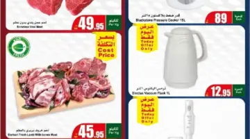 "عروض الطازج مددناها للثلاثاء"أسواق العثيم السعودية تفاجئ عملائها بمناسبة اقتراب قدوم شهر الخير 