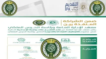 كم يبلغ راتب الجندي في الحرس الملكي في المملكة العربية السعودية 2024؟