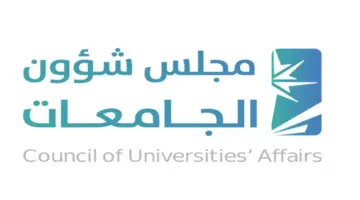"مجلس شؤون الجامعات" يعتمد عدة قرارات للطلبة لتحقيق جودة العملية التعليمية