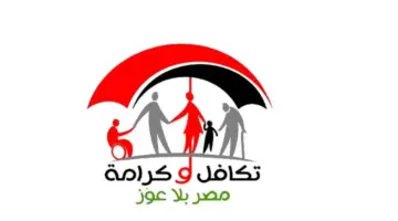 الاستعلام عن معاش تكافل وكرامة شهر مارس بالخطوات توضح وزارة التضامن