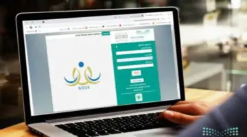 وزارة التعليم توضح خطوات التسجيل عبر نظام نور برقم الهوية للطلاب 1445