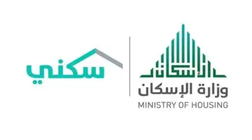 ما هي خطوات وشروط التسجيل في الدعم السكني 1445؟